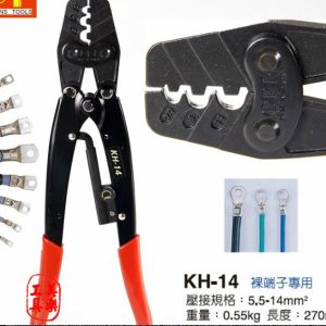 Kìm bấm cos OPT KH-14