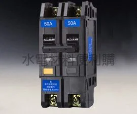 Rcbo Shihlin NVB-50UL 2P 15.20.30.40.50A 10kA