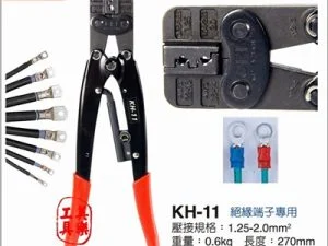 Kìm bấm cos OPT KH-11