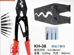 Kìm bấm cos OPT KH-38